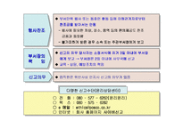 포스코 윤리경영-12
