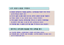 포스코 윤리경영-18