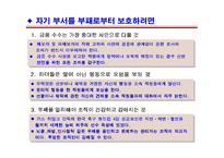 포스코 윤리경영-19