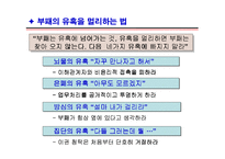 포스코 윤리경영-20