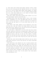 [윤리경영] 기업의 이익과 윤리경영의 상관관계-9