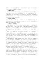 [윤리경영] 기업의 이익과 윤리경영의 상관관계-15