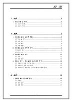 [마케팅사례] 코카콜라의 마케팅사례 분석-1