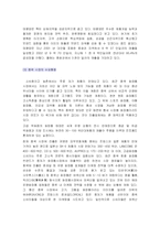 [국제경영] 태평양 화장품의 해외시장진출 사례-7