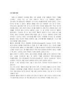 [국제경영] 태평양 화장품의 해외시장진출 사례-13