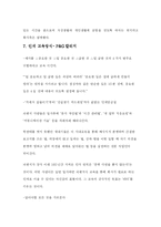 [인적자원관리](P&G) Procter&Gamble사의 내부승진제도와 복리후생제도-13
