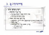 [광고학] 삼성카드 광고전략-8