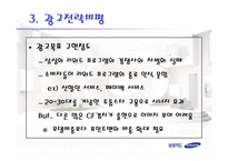 [광고학] 삼성카드 광고전략-9