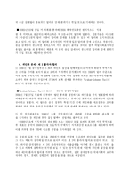 2006년 하반기 국내 환율 변동 전망-2