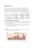 2006년 하반기 국내 환율 변동 전망-4
