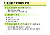 [광고학] 현대카드W 광고분석-8