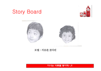[광고학] `미녀는 석류를 좋아해` 분석 및 제안-15