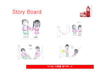 [광고학] `미녀는 석류를 좋아해` 분석 및 제안-16