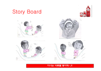 [광고학] `미녀는 석류를 좋아해` 분석 및 제안-17