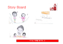 [광고학] `미녀는 석류를 좋아해` 분석 및 제안-18