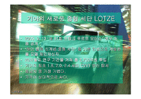 기아자동차 로체 Lotze 광고전략-2