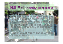 기아자동차 로체 Lotze 광고전략-7