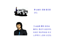 기아자동차 로체 Lotze 광고전략-12