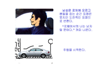 기아자동차 로체 Lotze 광고전략-13