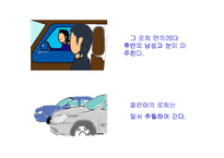 기아자동차 로체 Lotze 광고전략-15
