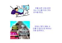 기아자동차 로체 Lotze 광고전략-16