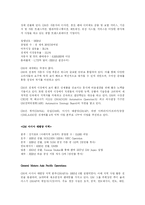 [국제 경영] 자동차 전략적 제휴-5