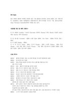 [국제 경영] 자동차 전략적 제휴-7