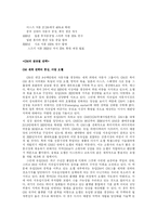 [국제 경영] 자동차 전략적 제휴-8