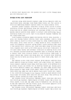 [국제 경영] 자동차 전략적 제휴-9