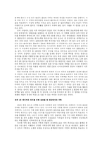 [국제 경영] 자동차 전략적 제휴-11