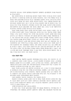[국제 경영] 자동차 전략적 제휴-12