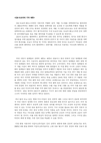 [국제 경영] 자동차 전략적 제휴-17