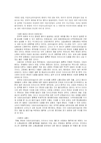 [국제 경영] 자동차 전략적 제휴-18