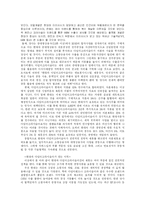 [국제 경영] 자동차 전략적 제휴-19