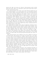 [국제 경영] 자동차 전략적 제휴-20