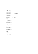 [미디어비평] 드라마 `발리에서 생긴 일` - 자본주의, 사랑 그리고 욕망-2