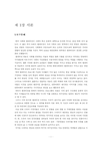[미디어비평] 드라마 `발리에서 생긴 일` - 자본주의, 사랑 그리고 욕망-3