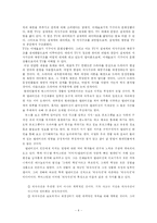 [미디어비평] 드라마 `발리에서 생긴 일` - 자본주의, 사랑 그리고 욕망-6