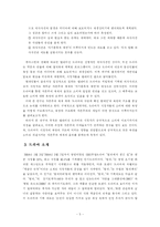 [미디어비평] 드라마 `발리에서 생긴 일` - 자본주의, 사랑 그리고 욕망-7