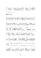 [미디어비평] 드라마 `발리에서 생긴 일` - 자본주의, 사랑 그리고 욕망-8