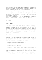 [미디어비평] 드라마 `발리에서 생긴 일` - 자본주의, 사랑 그리고 욕망-18