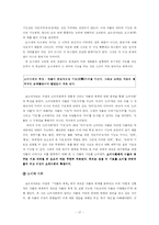 [미디어비평] 드라마 `발리에서 생긴 일` - 자본주의, 사랑 그리고 욕망-19