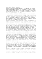 [일본대중문화] 일본만화와 일본 애니메이션-2