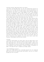 [프랑스문화] 프랑스의 요리-6