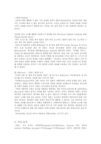 [프랑스문화] 프랑스의 요리-7