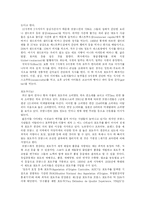 [프랑스문화] 프랑스의 요리-10