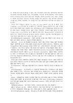[프랑스문화] 프랑스의 요리-14