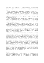 [프랑스문화] 프랑스의 요리-20