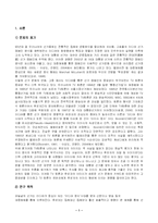 [정치학] TV 토론이 후보자 이미지 형성에 미치는 연구 -5,31 지방선거 서울시장 후보 토론을 중심으로-4