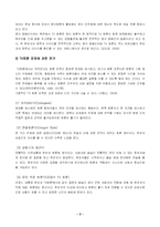 [정치학] TV 토론이 후보자 이미지 형성에 미치는 연구 -5,31 지방선거 서울시장 후보 토론을 중심으로-6